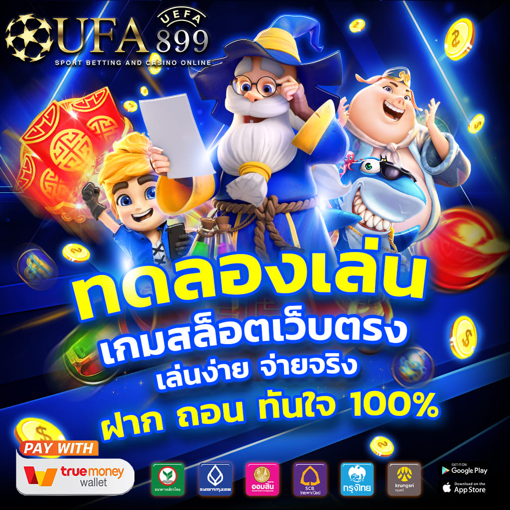 เป๋าตุง999 สล็อต